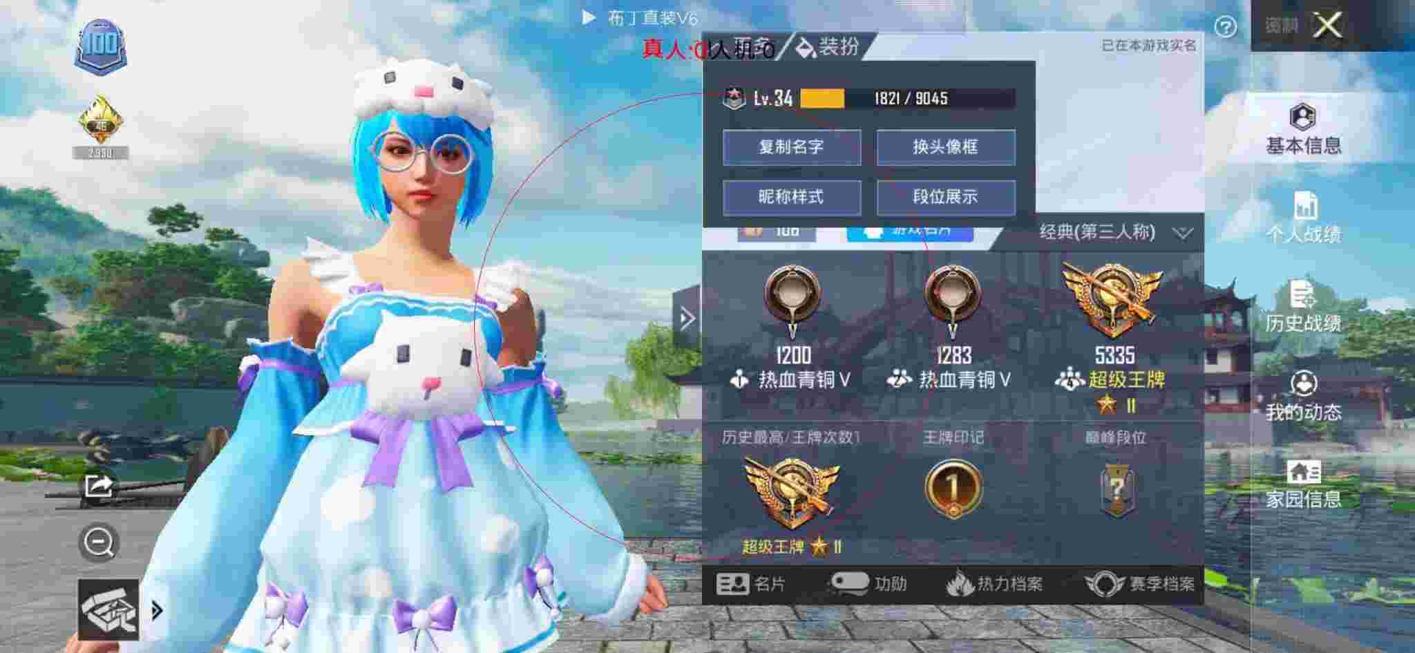 和平精英透视自瞄 - 和平精英辅助看个人中心辅助预览图